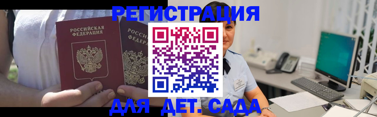 временная прописка в Коряжме