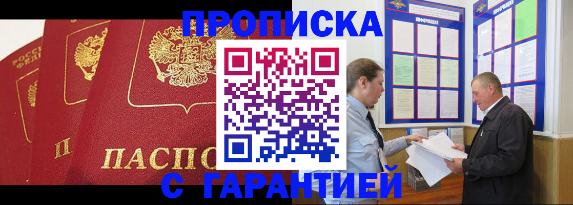 временная регистрация для школы в Коряжме