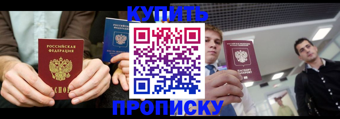 прописка иностранных граждан в Коряжме