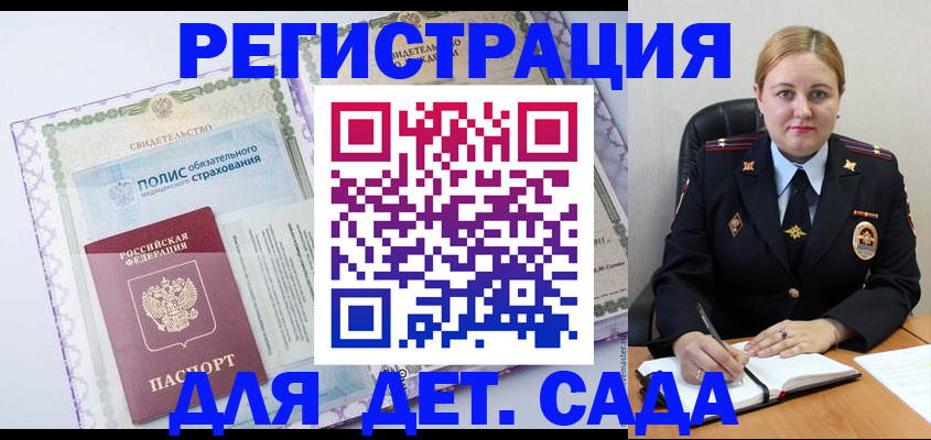 регистрация в Коряжме