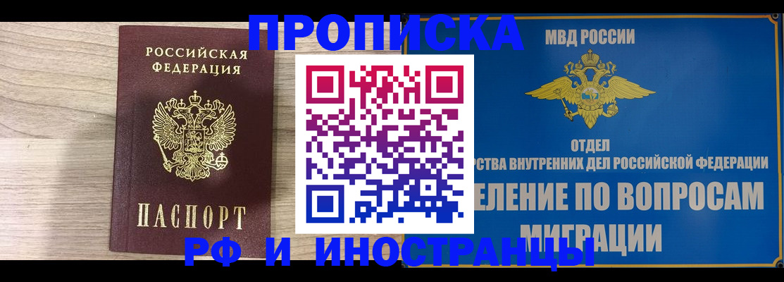 временная регистрация гарантия в Коряжме